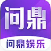 问鼎娱乐